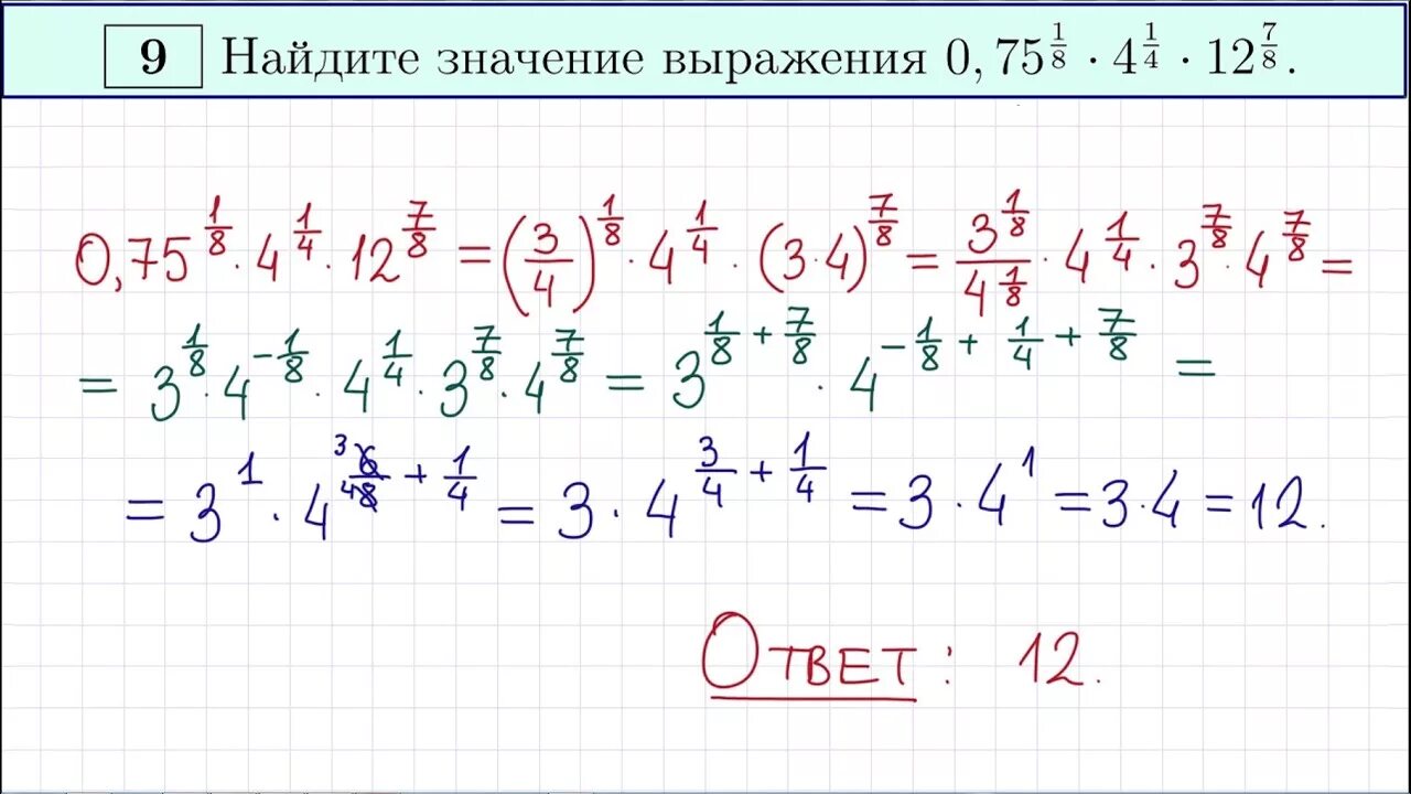 Задание 9 егэ 2023 практика