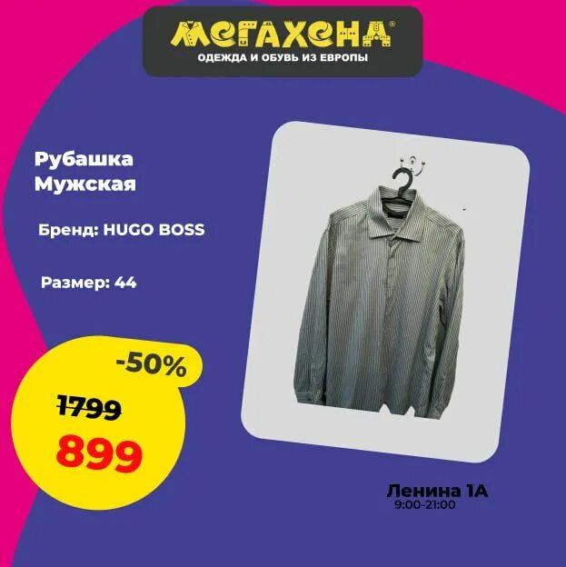 мегахенд сочи