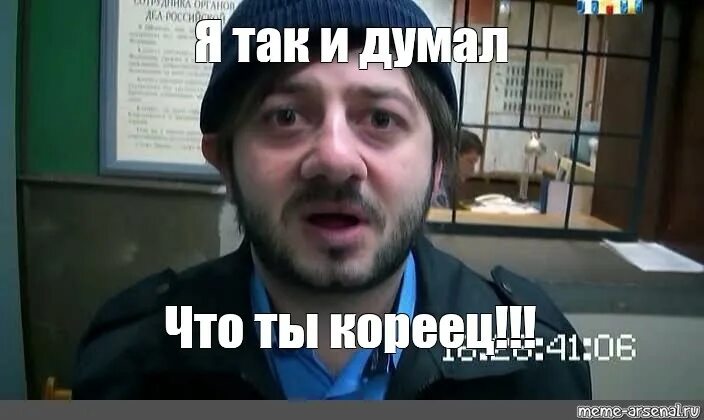 Я не в курсе бородач. Охрана бородач. Я не в курсе бородач. Ребят я не в курсе бородач. Ребят я не в курсе бородач.