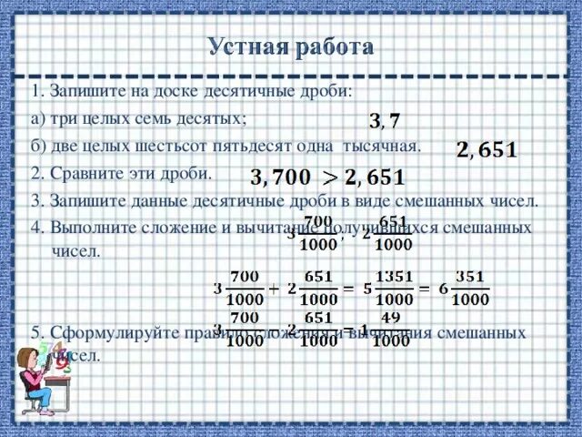 10 целых 1 2 в десятичную дробь. 10 целых 1 2 в десятичную дробь