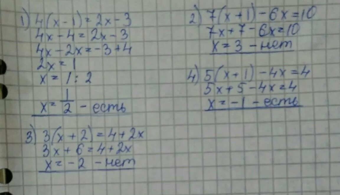 Уравнение 4 2х 1 5 3х 11. -1 1/3х+1/3=х-2. 2,1х-4,2=1,4х. 10-Х/7=Х/3. 3х(2х-1) ответ..