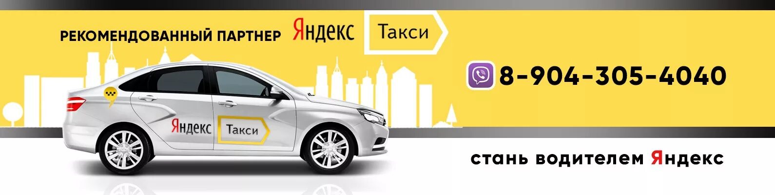 Такси гоу телефон для заказа