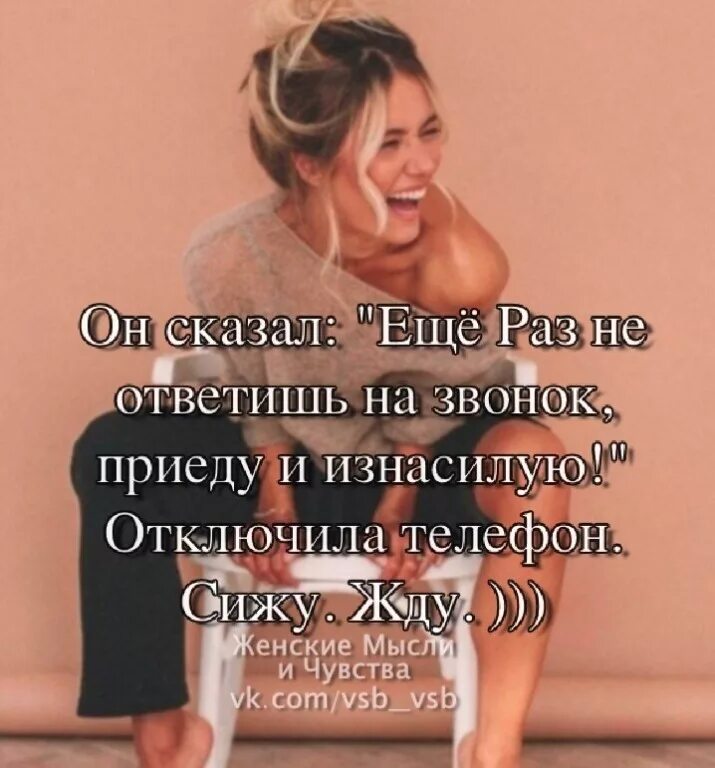 Сообщить раз. Он сказал еще раз не ответишь на звонок приеду. еще раз не ответишь на звонок. мужчина не отвечает на звонки. когда не отвечают на звонки.