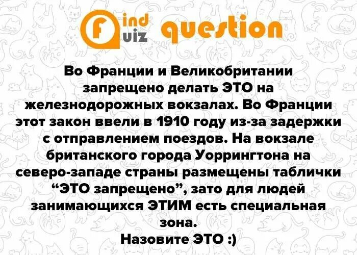 Квизы погода. Квизы вопросы с ответами. Квиз вопросы. Примеры вопросов сквиз. Вопросы Квизиума с ответами.