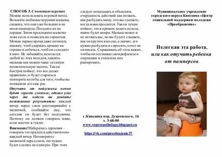 Ребенок писается и днем и ночью