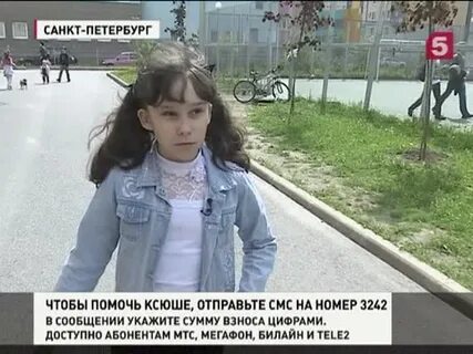 Добро на пятом смс