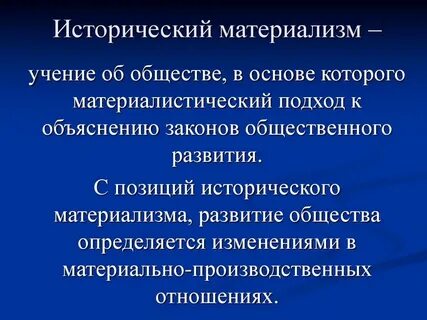 Историчность это