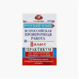 Белый просторный город впр по русскому