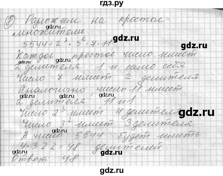 Феоктистов алгебра 8 класс дидактические. Гдз по алгебре 8 класс дидактический материал феоктистов. г-8 ср 8 класс. дидактические материалы по русскому 8 класс егорова гдз.