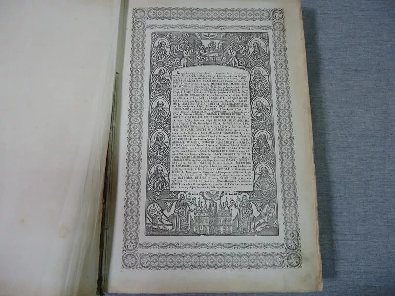 Русские жития. Киево-печерский патерик. Бухарев и. Патерик печерской лавры. Алфавитный патерик.
