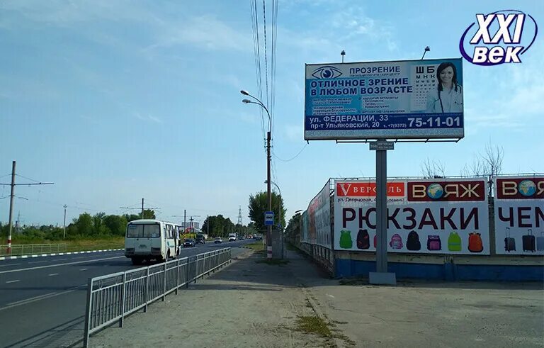 Реклама на билбордах ульяновск. Рекламные щиты ульяновск. Билборды ульяновск. Рекламные щиты ульяновск. Рекламный щит 3х6.