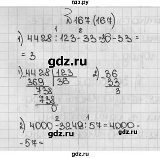 Упр 167 математика 6 класс виленкин