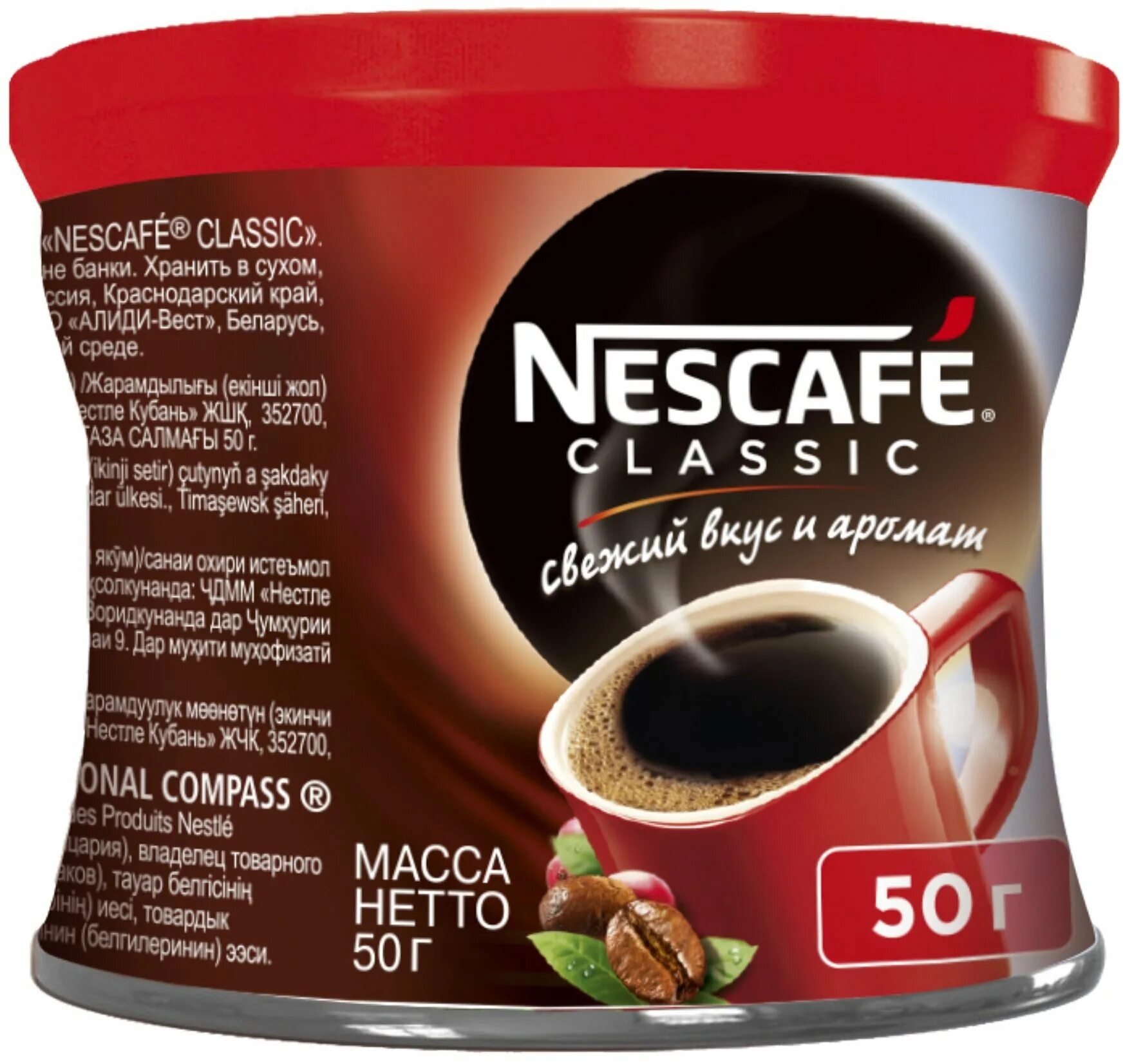 Кофе ж б. Нескафе Классик кофе раствор. Кофе растворимый Nescafe Classic. Nescafe Classic 50 гр. Nescafe Classic гранулированный.