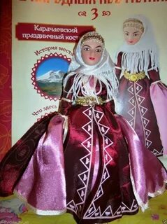 Куклы деагостини в национальных костюмах