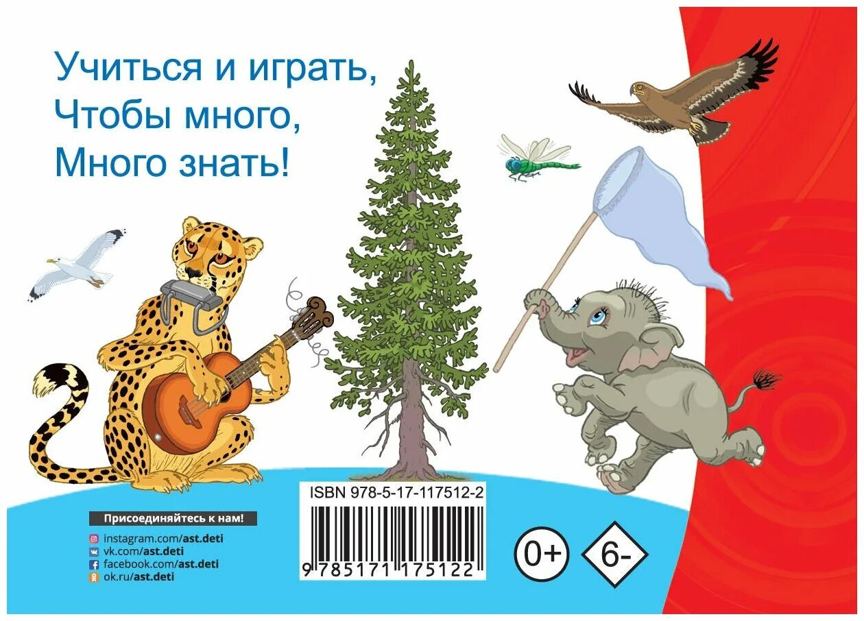 Азбука 10 июня. Азбука коробка карточки. Лото с буквами для детей. Азбука 10 мая. Книжка с наклейками.