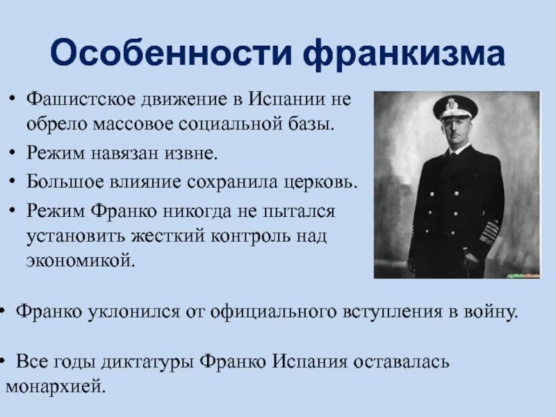 Систематизируйте в таблице (в тетради) информацию о тоталитарных режимах в нацис