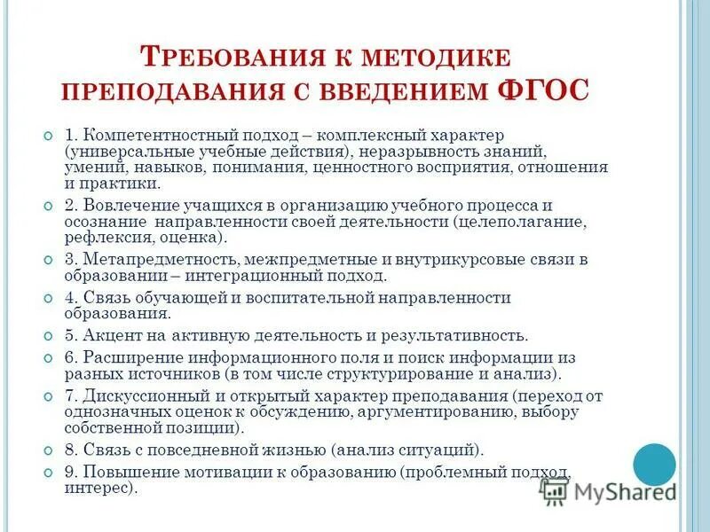 планирование работы мо. методисты методики преподавания. работа методиста в дополнительном образовании. план работы методиста. геометральный и натуральный метод обучения рисованию.