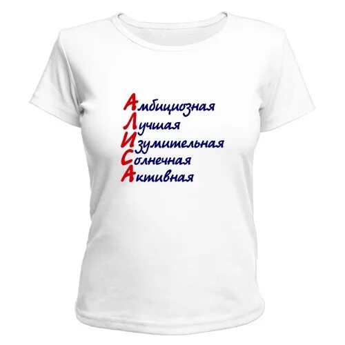 Комплимент на букву а девушке. Комплименты ксюше. комплимент алине. красивые комплименты на букву и.