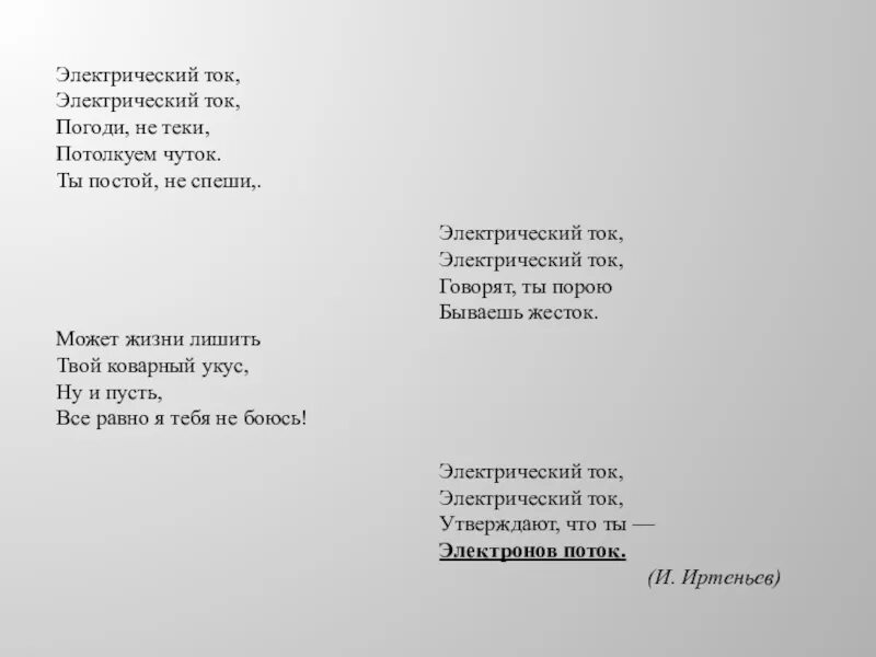 Слова песни не спеши. Не спеши песня текст. Текст песни ты погоди. Детство моё постой погоди не спеши.