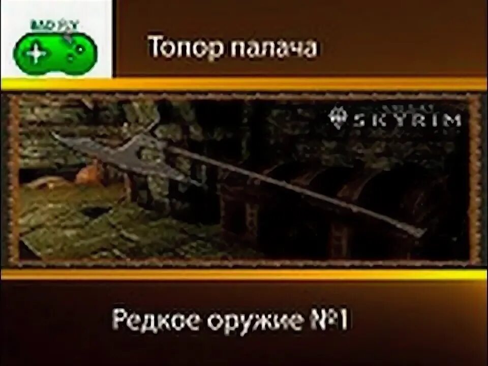Роял квест локации. Где находятся палачи. Посох палача. Ключ палача дум этернал. Ключ doom врата палача.