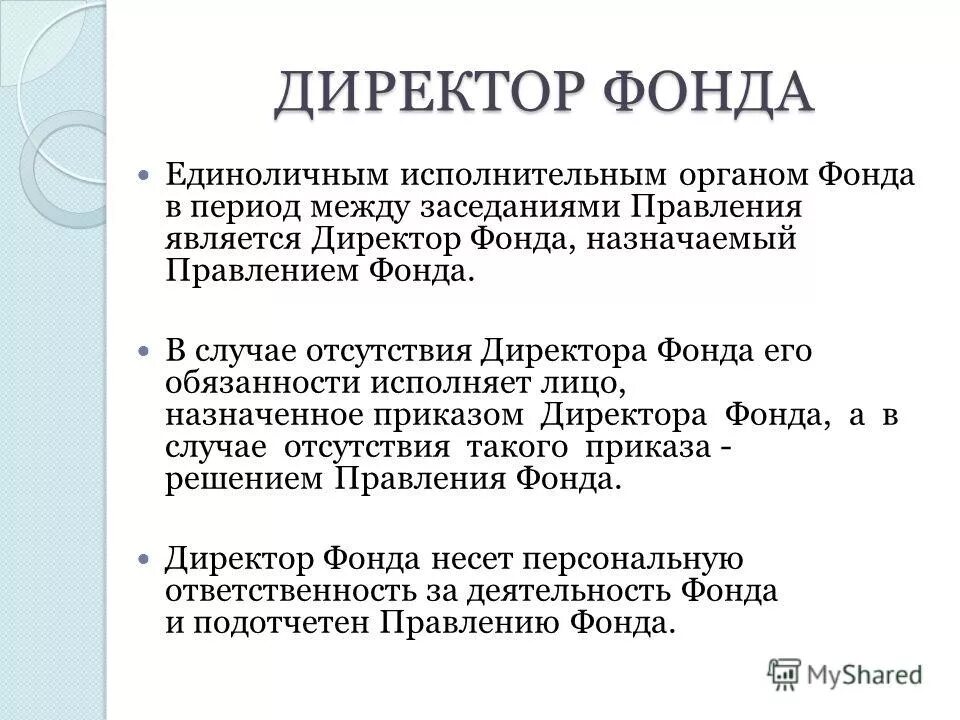 общественные фонды потребления. общественные организации и фонды. общественные фонды россии. примеры общественных фондов. общественные фонды россии.