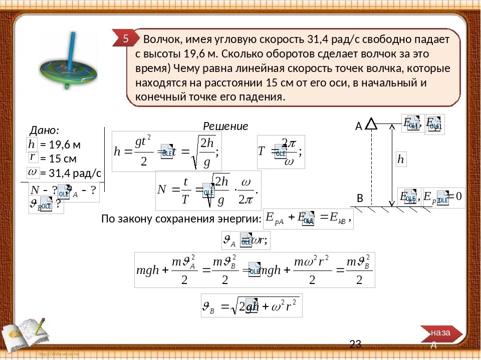 Малыш какие планы давай крутить speed