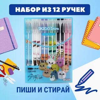 Наборы пиши стирай