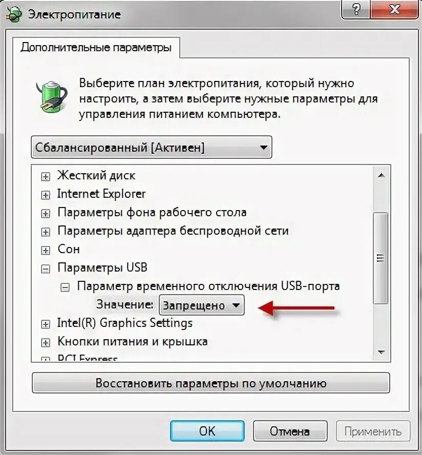 Почему постоянно отключается интернет. Отключение юсб модема. Отключение флешки. Почему модем отключается модем. Отключается.