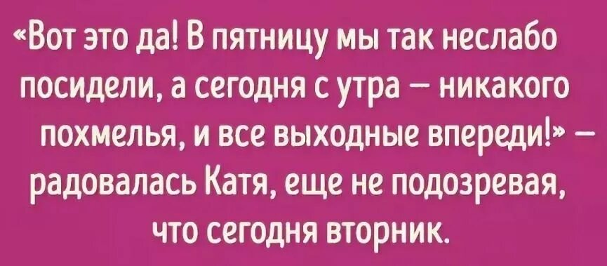 Даже не подозревал какая