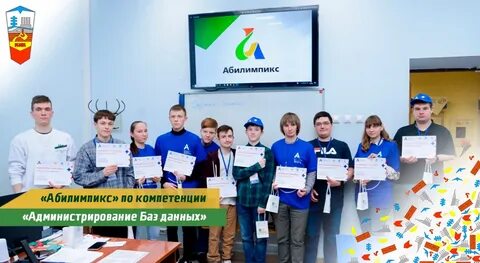 Региональный чемпионат абилимпикс 2023