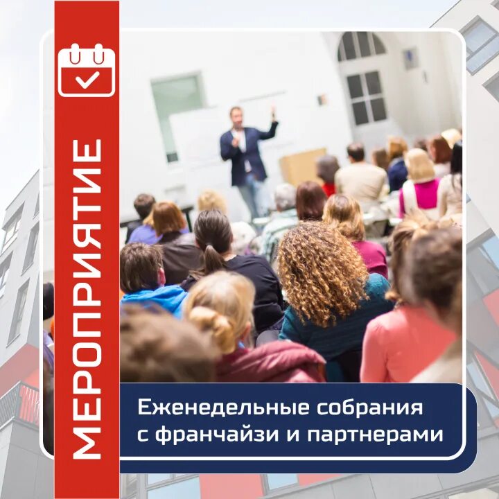 Еженедельные собрания. Дом правительства чувашской республики. Еженедельное собрание компании картинки. Еженедельные собрания. Еженедельные собрания.