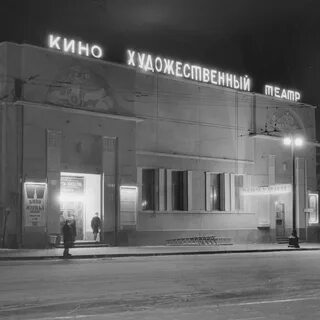 Фото старых кинотеатров