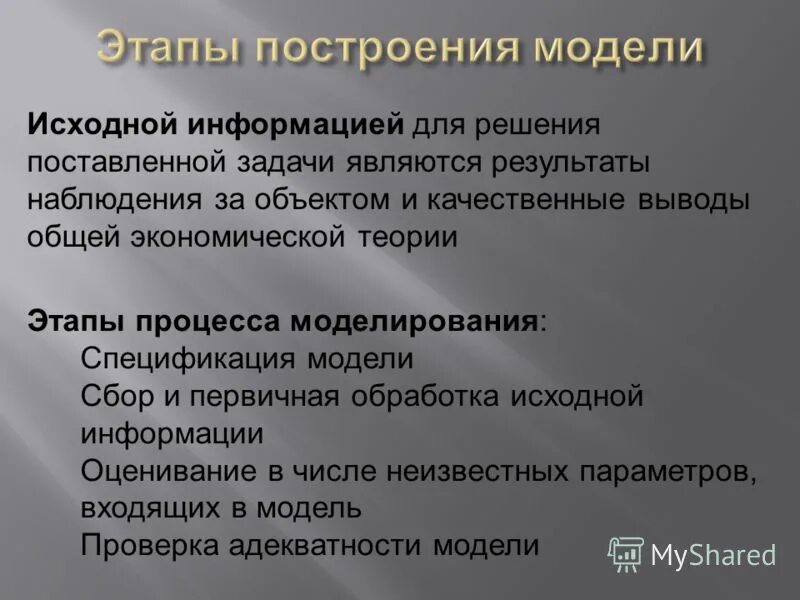 Сбор и анализ необходимой информации;. Процессы сбора, передачи, обработка и накопление информации. Метод сбора. Сбор информации передача информации обработка информации. Сбор и обработка исходной информации.