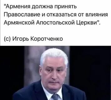 В каком году были армяне