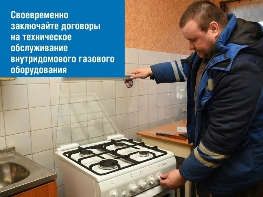 газовой службы вдго. газовой службы вдго. опрессовка газовых труб. газпром газораспределение вдго. техобслуживание вдго.