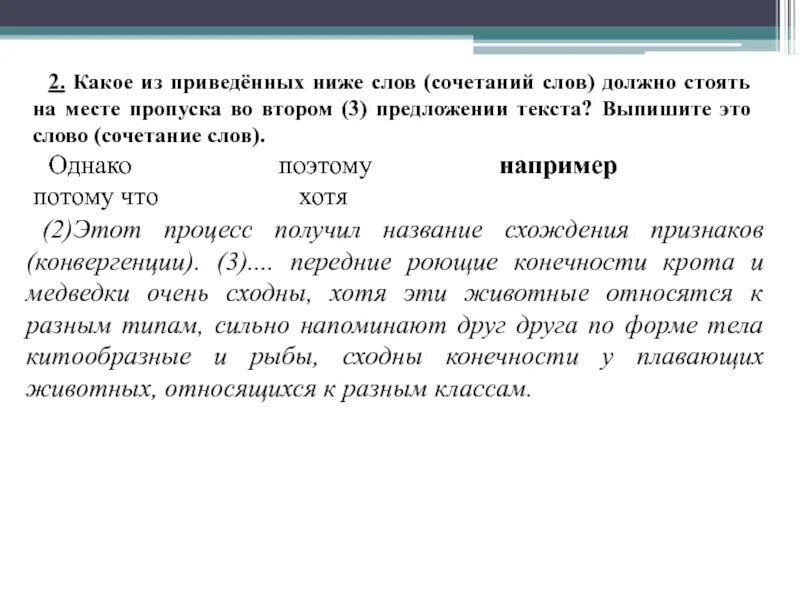 Замени слово низкие низких из 2 предложения. Слово низкий. Какое из приведённых ниже слов сочетаний слов должно стоять. Ниже приведенные. Предложение со словами низко и ниже.