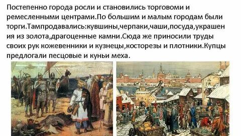 Торгово ремесленный