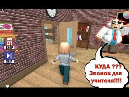 Глент роблокс самый экстремальный побег из школы