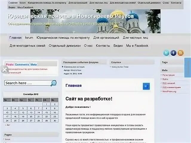 Сайт реутовского суда московской области
