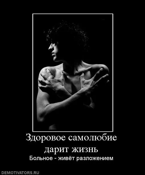 Самолюбие какое. Цитаты про самолюбие. афоризмы про самолюбие. фразы про самолюбие. самолюбование цитаты.