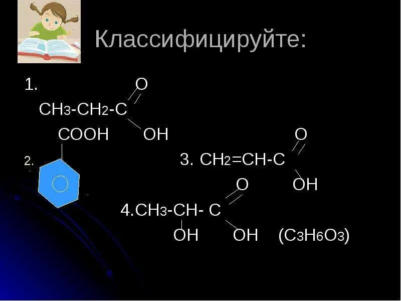 Ch2 oh ch2 oh класс соединений