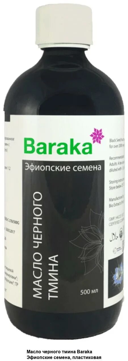 Baraka масло черного тмина. Масло черного тмина Baraka. Baraka Oil масло черного тмина. Baraka масло черного тмина эфиопские семена 500 мл. Барака - масло черного тмина «эфиопские семена.