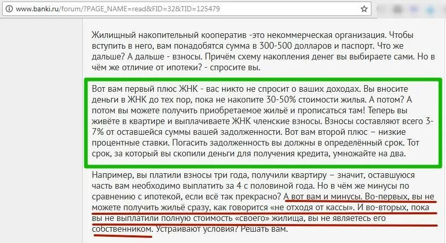 Можно прописать детей в ипотечную квартиру. Если прописать в квартире мужа. Как прописаться в квартире купленной в ипотеку. Можно ли прописать человека в квартиру. Можно ли не прописываться в купленной квартире.