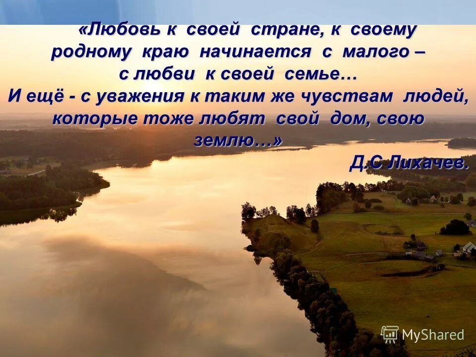 Это сочинение посвящено судьбе земли. Наименование краснотуранской начальной школы. Судьба земли судьба страны. Судьба земли. Судьба земли судьба страны.