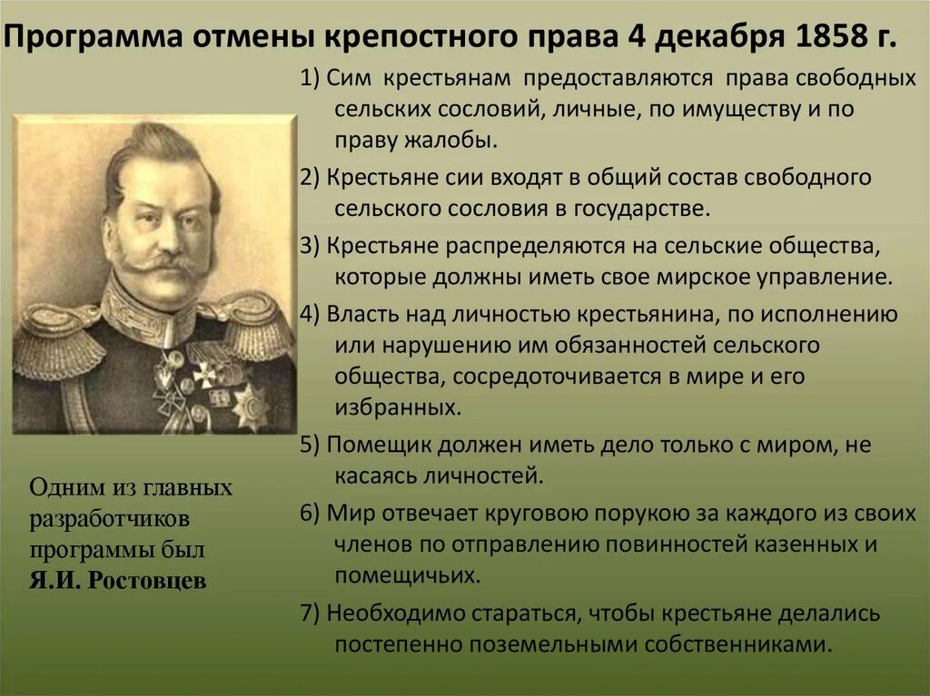 Деятели крестьянской реформы 1861