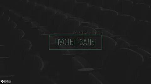 Бездарность