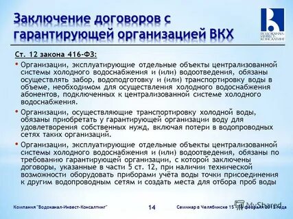 Гарантированная организация это