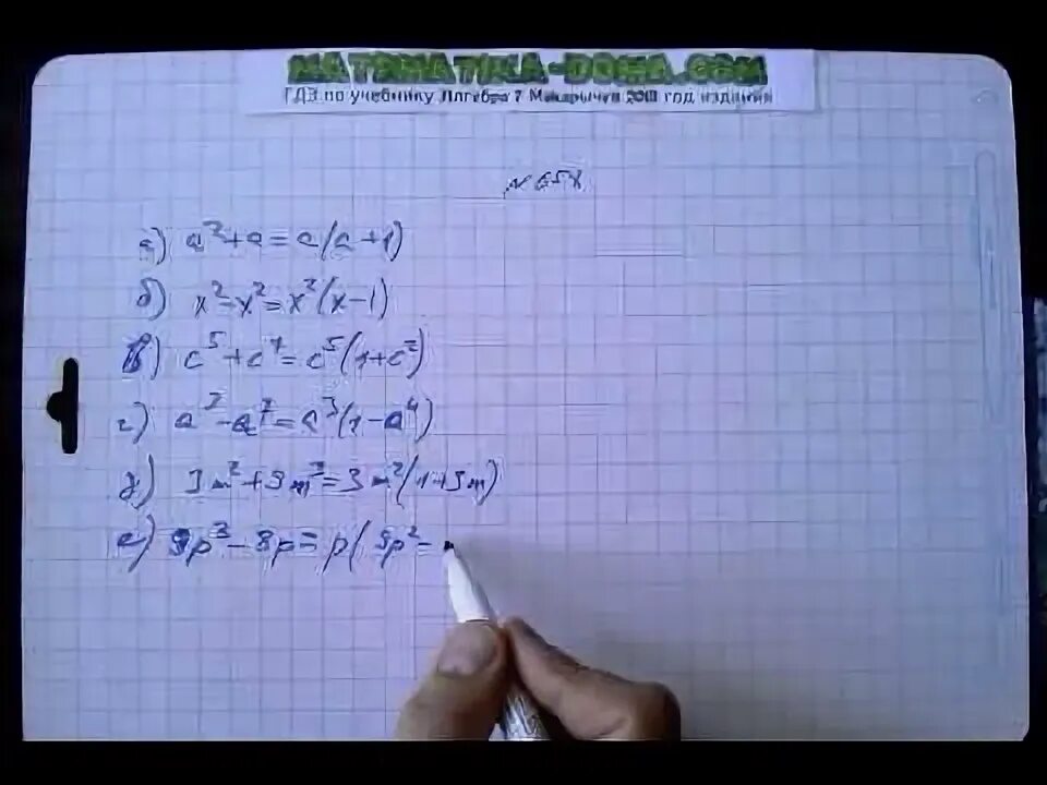 Первый урок алгебра 7 класс макарычев повторение. Задачи по алгебре 7 класс с ответами. Задания по алгебре 7 класс задания. Алгебра 8 класс номер 881. Первый урок алгебра 7 класс макарычев повторение.