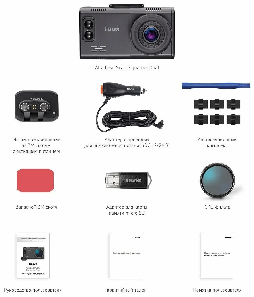 Ibox alta laserscan signature dual варианты установки. Видеорегистратор с сигнатурным радар детектором ibox. Ibox rearcam hd8. Alta laserscan signature dual. Ibox alta laserscan signature dual отзывы.