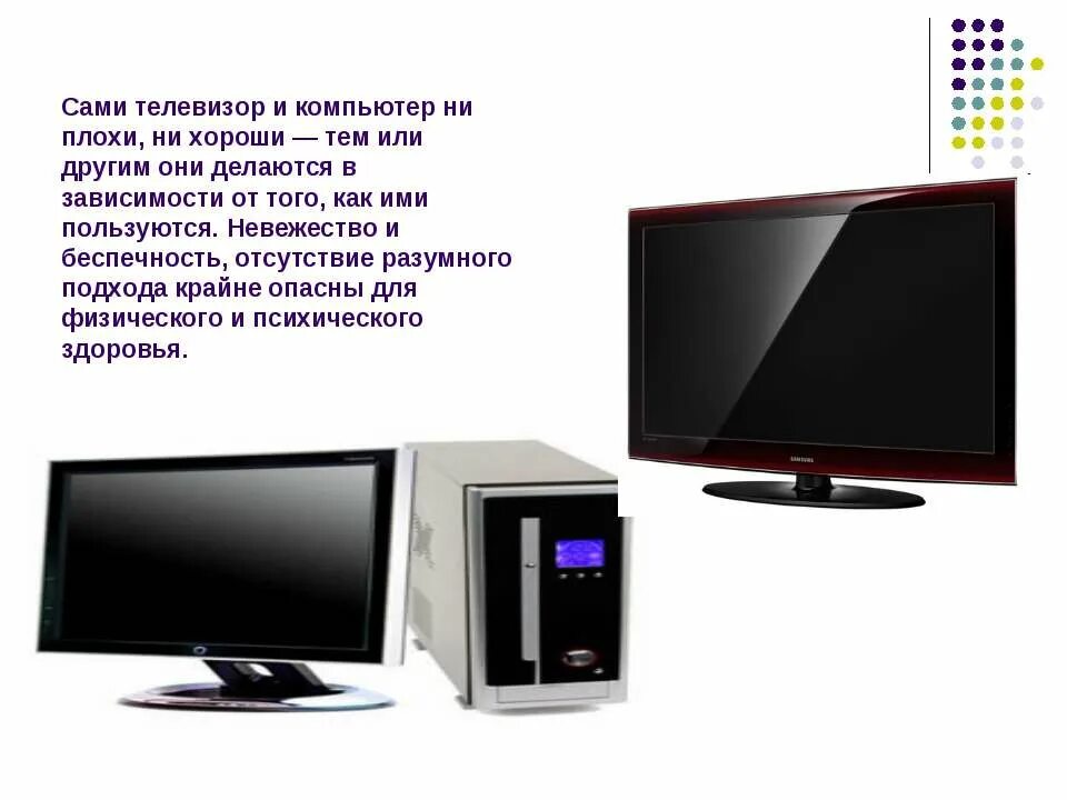 укажите варианты ответов компьютеры телевизоры